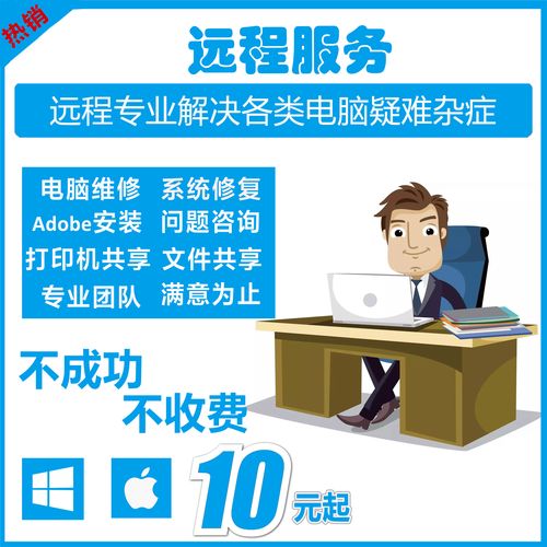 一站式網(wǎng)絡(luò)技術(shù)服務(wù) 從遠(yuǎn)程安裝到系統(tǒng)部署的全面解決方案